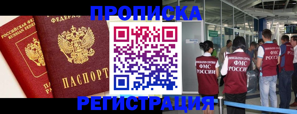 прописка гарантия в Туринске